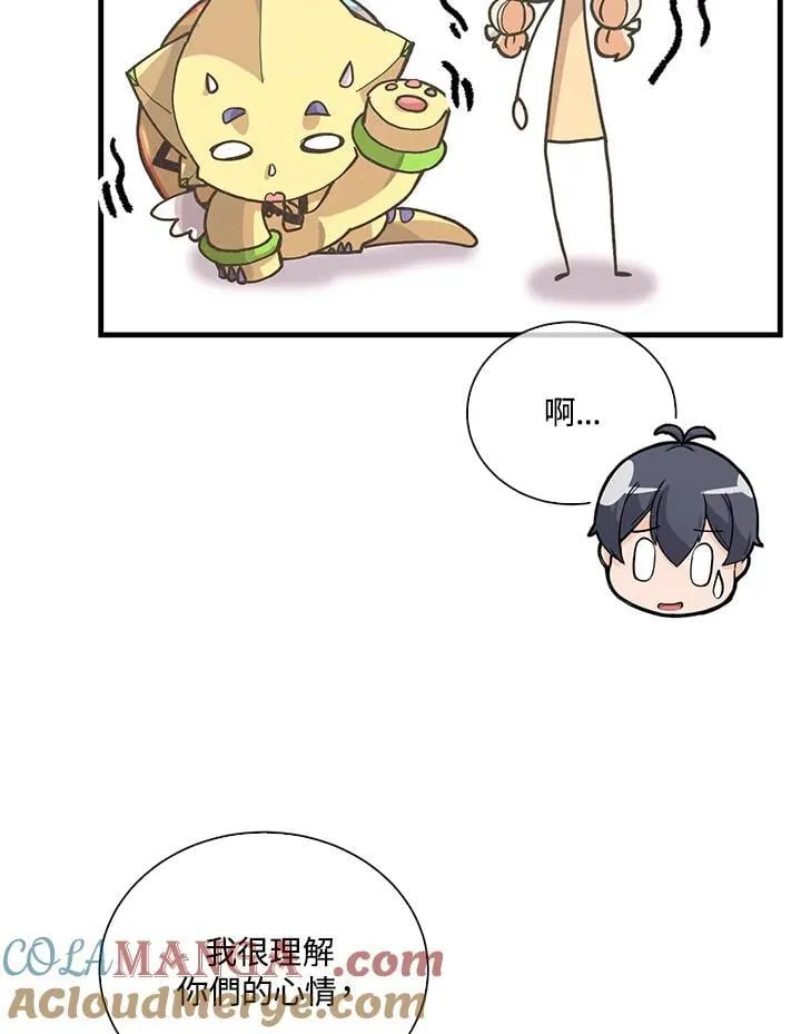 第105话88