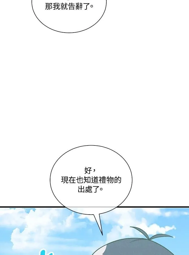 第104话87