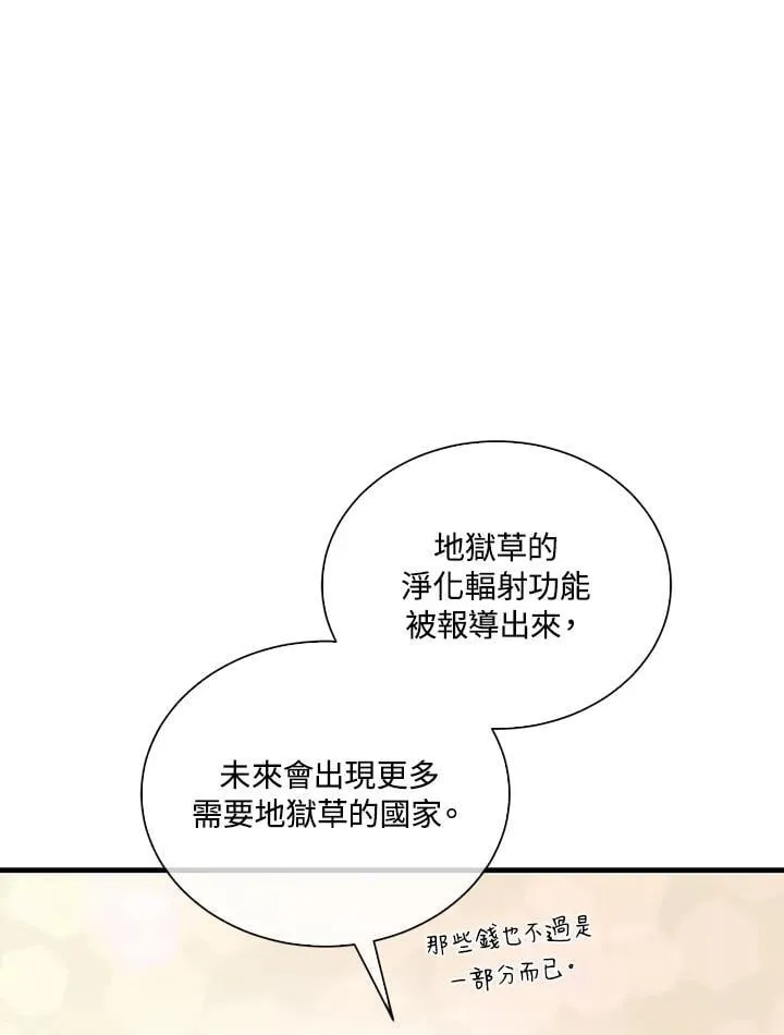 第109话79