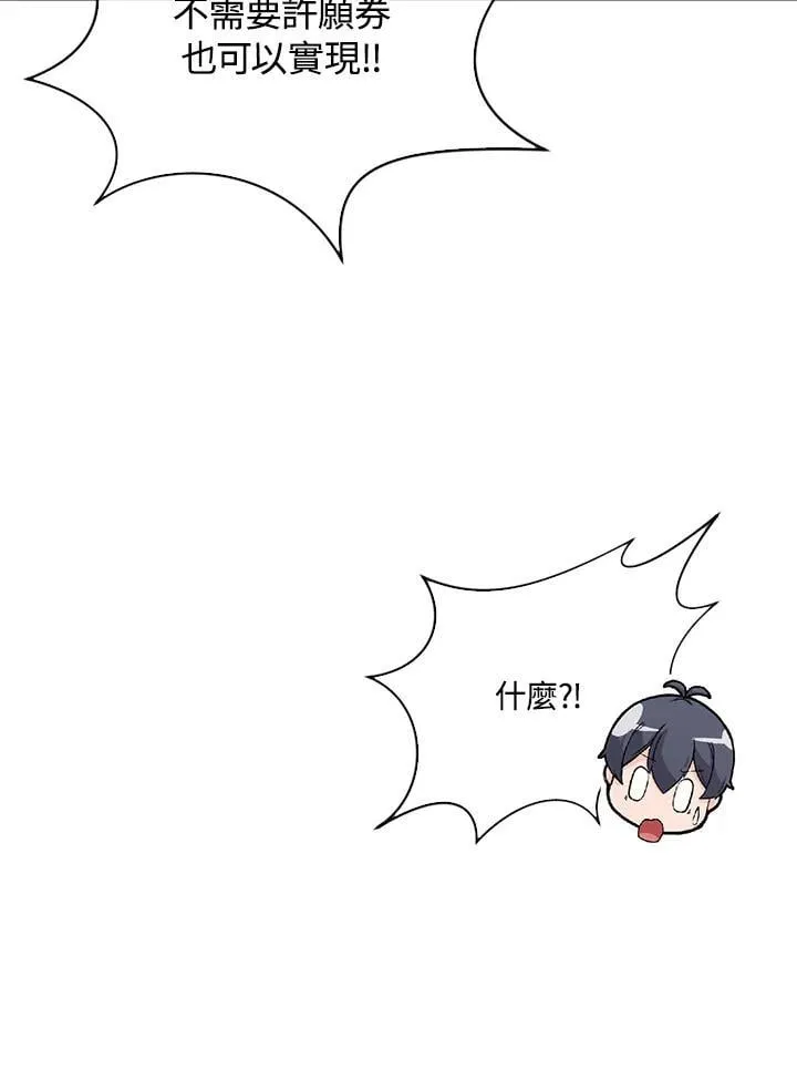 第110话54