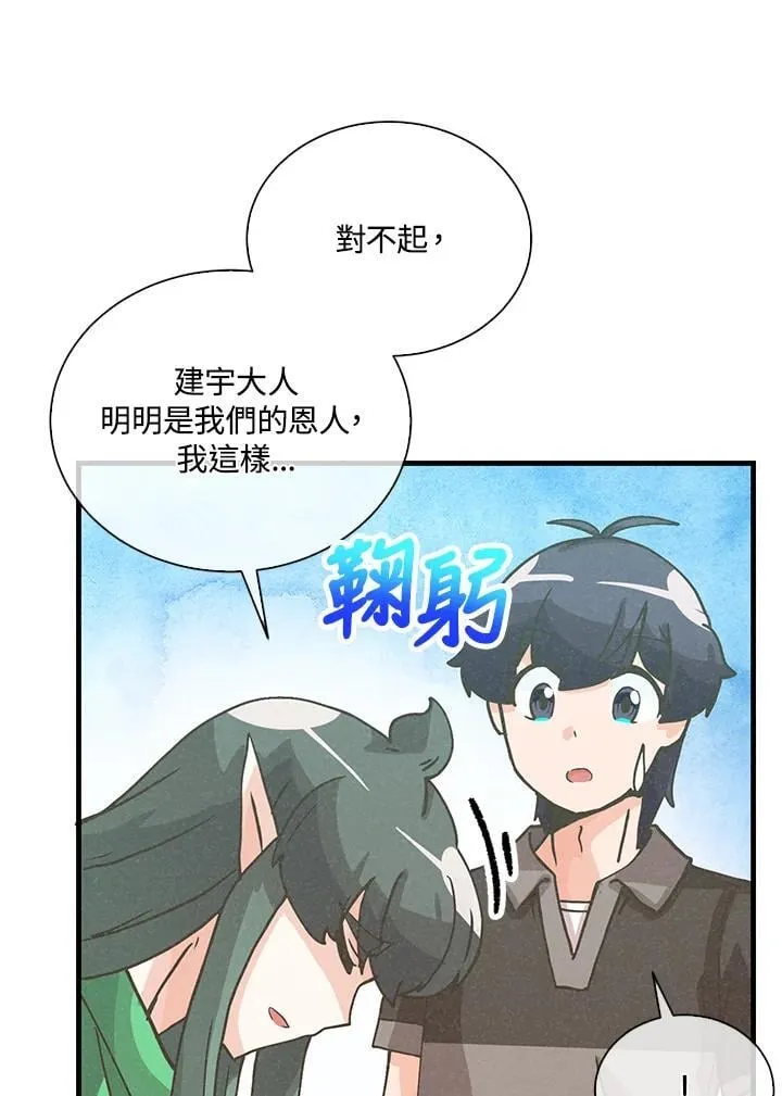 第111话97