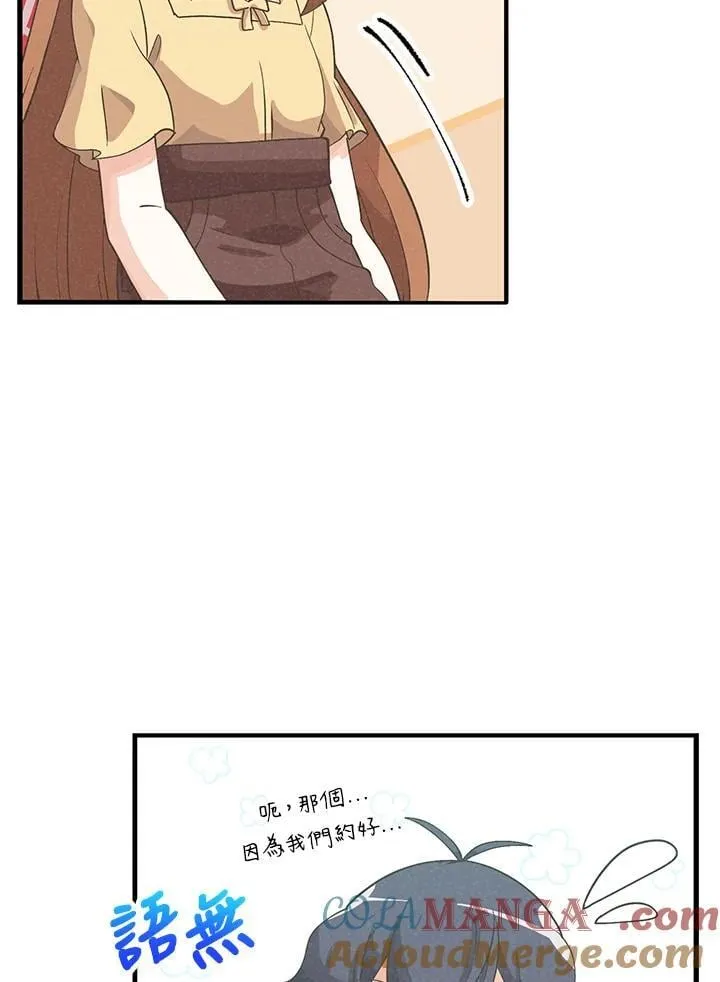 第98话(第2季最终章)80