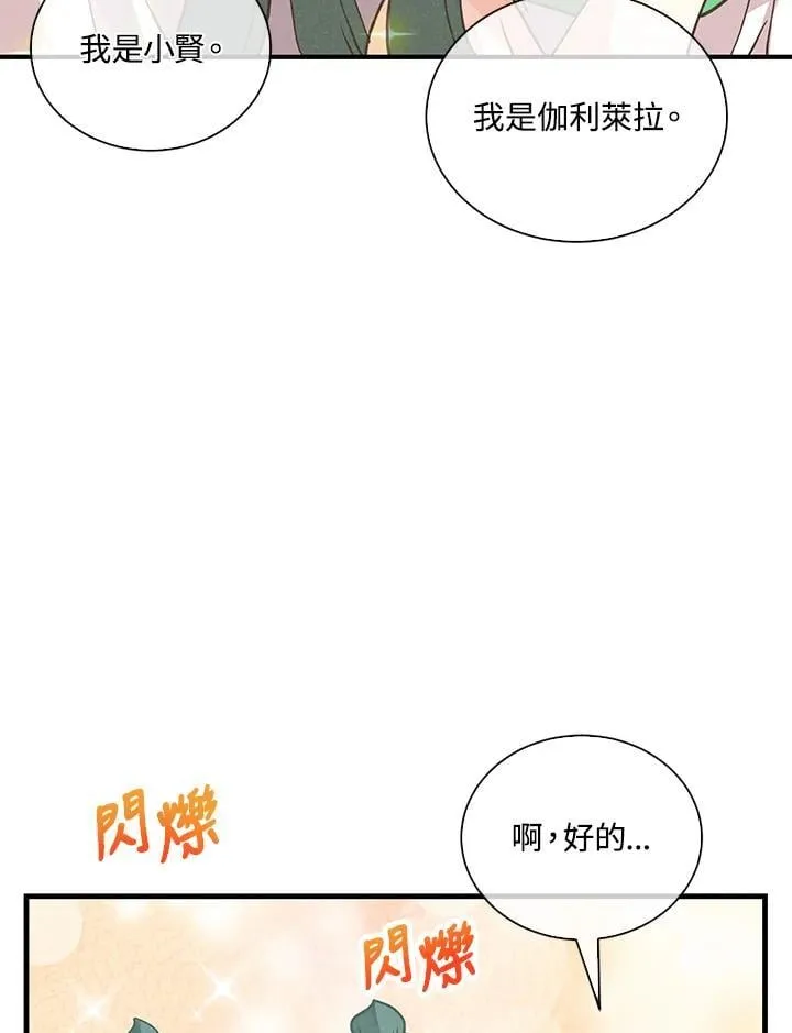 第111话7