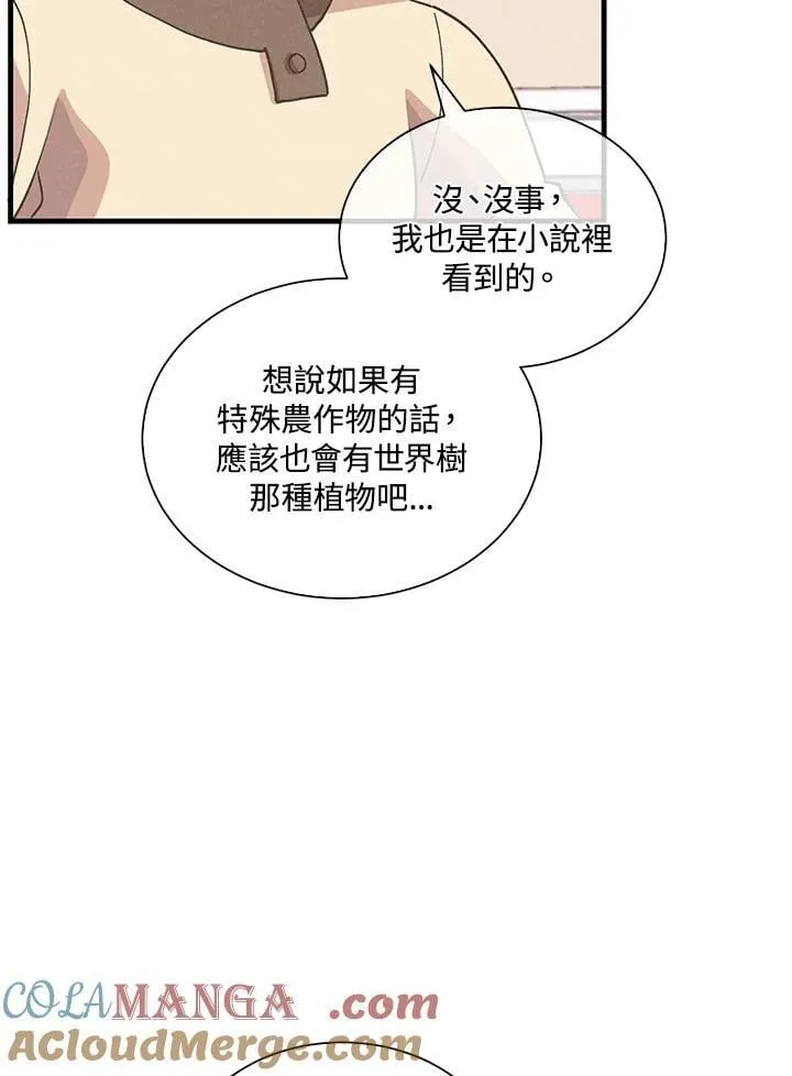 第109话88