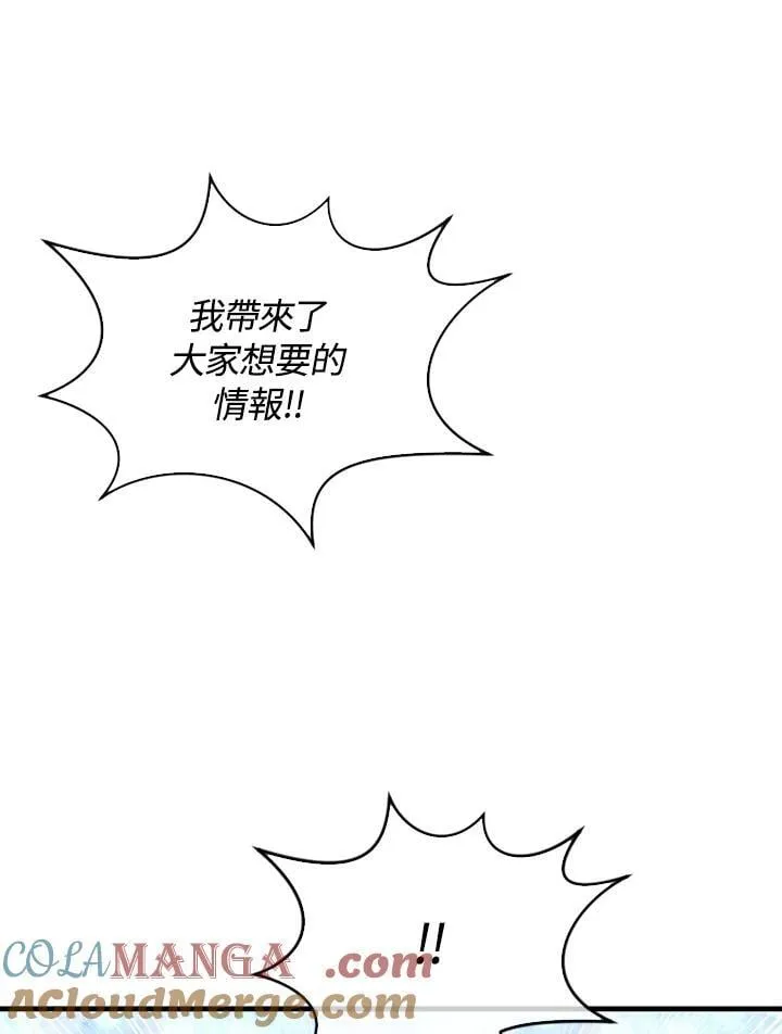 第98话(第2季最终章)116