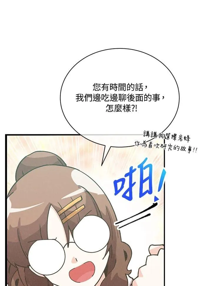 第117话81