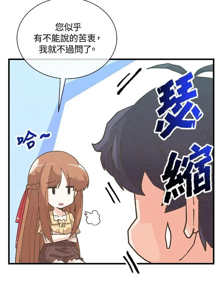 第98话(第2季最终章)86