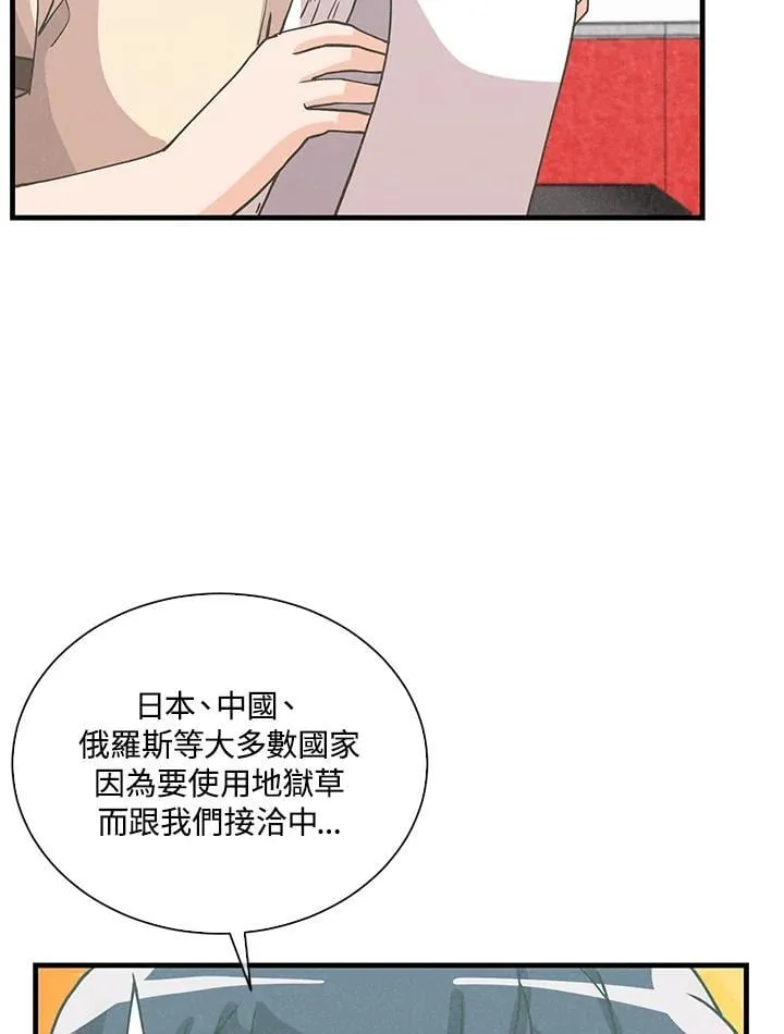 第109话75