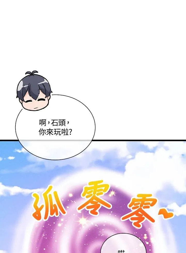 第102话54