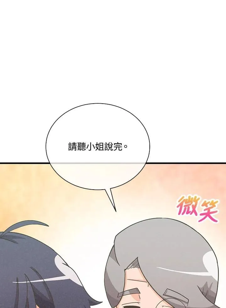 第98话(第2季最终章)70