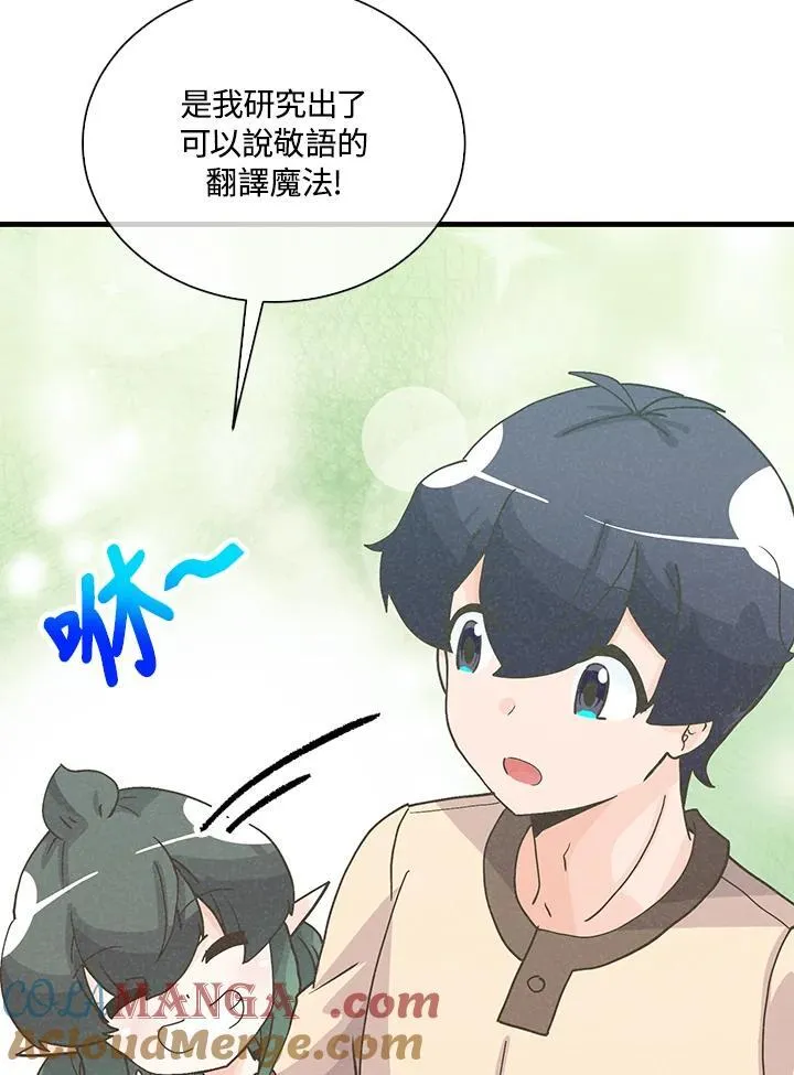 第108话72
