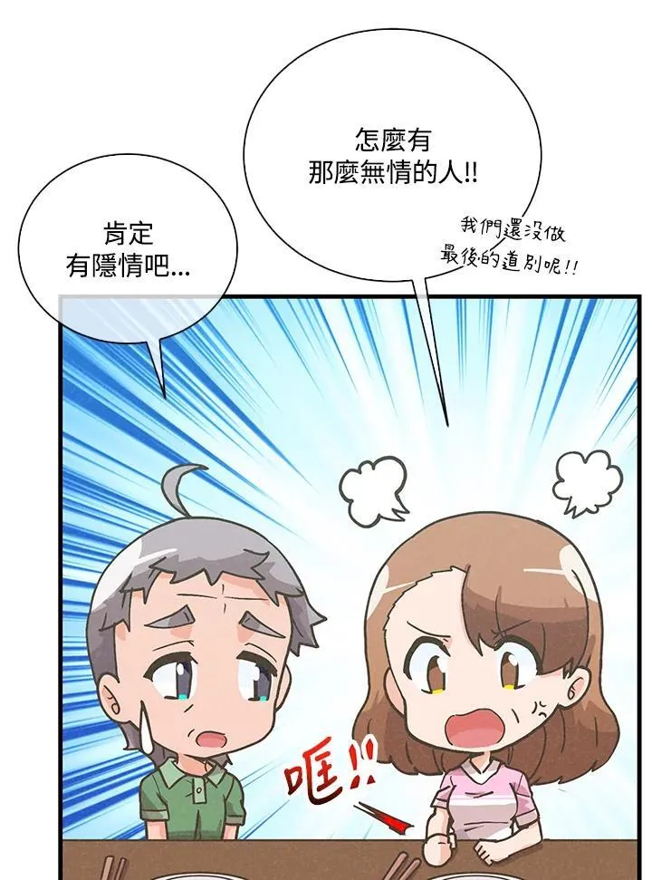 第105话65