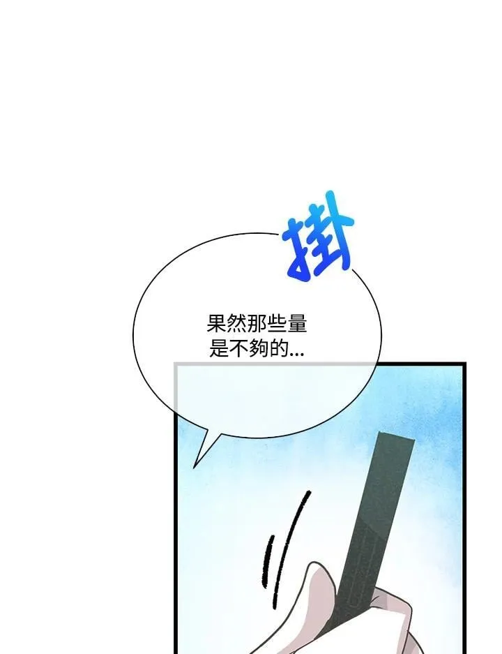 第102话82