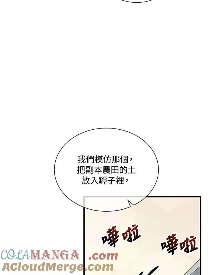 第108话48