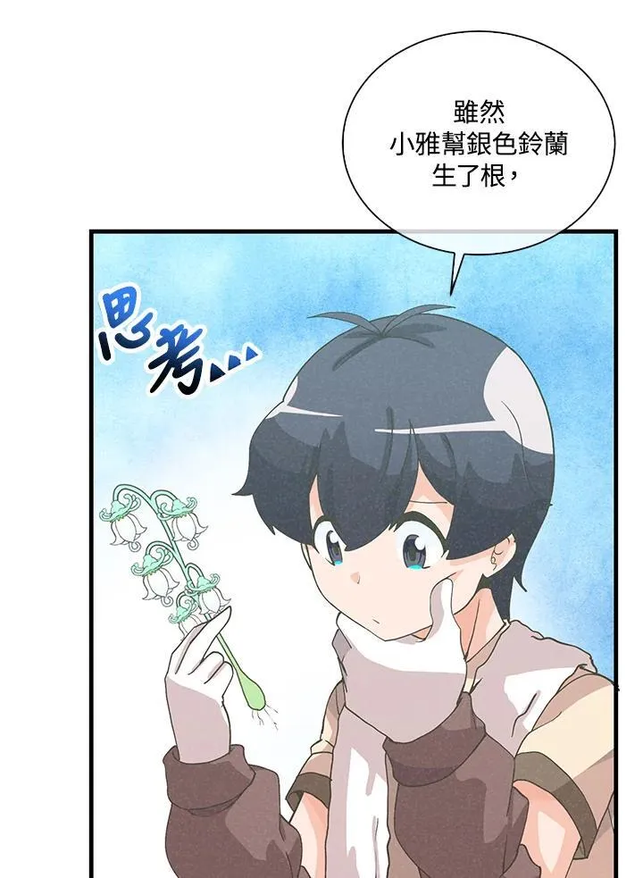 第108话29