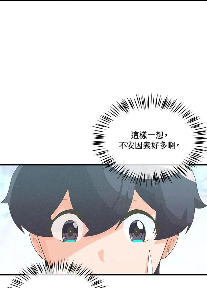 第99话58