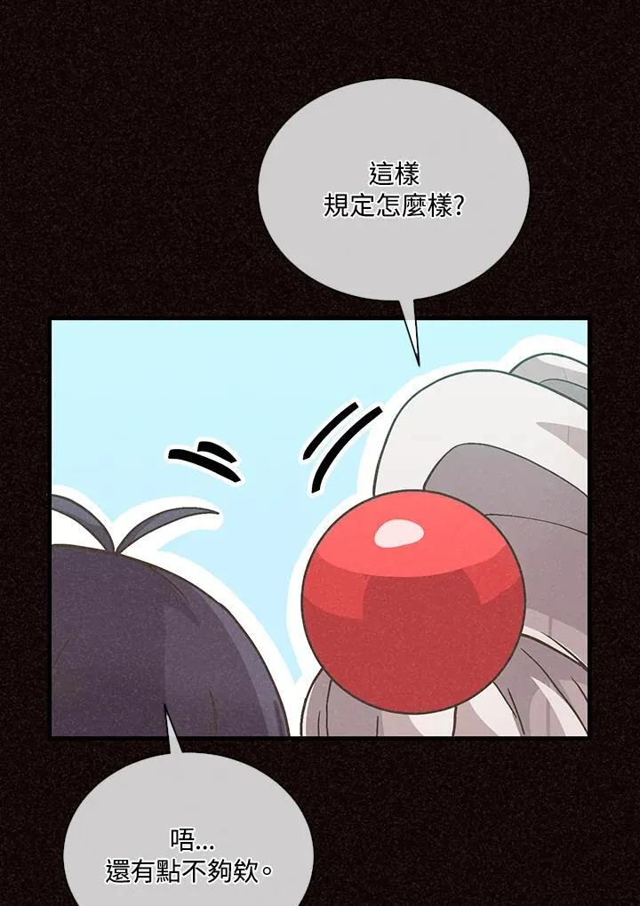 第105话15