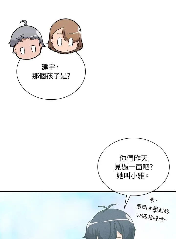 第98话(第2季最终章)97