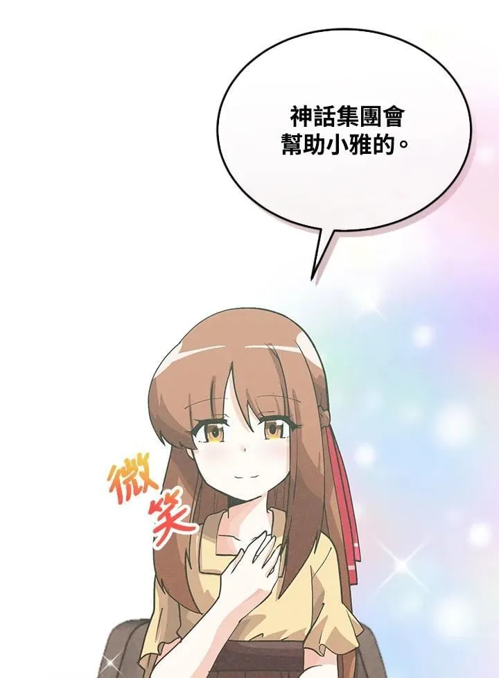第98话(第2季最终章)75