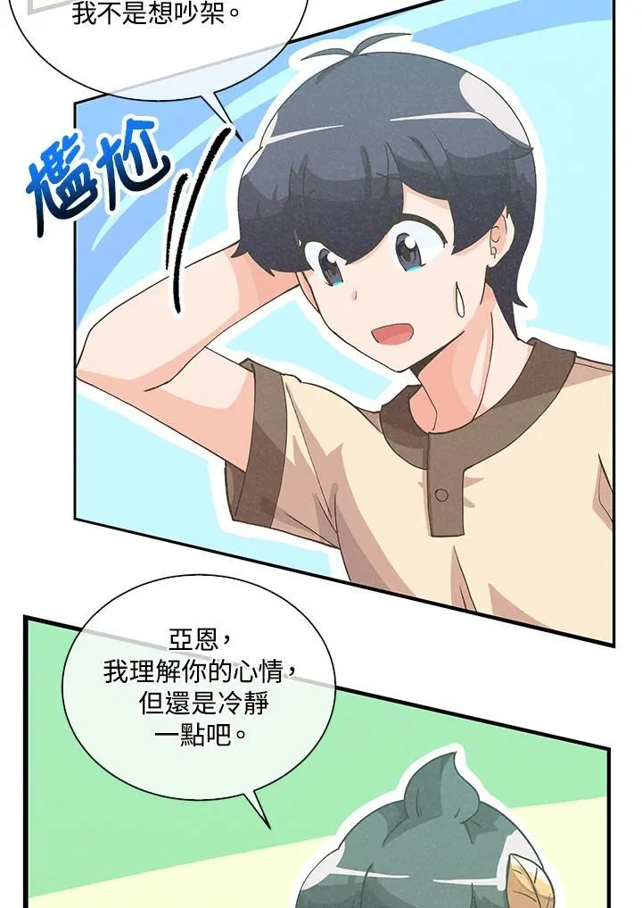 第109话9