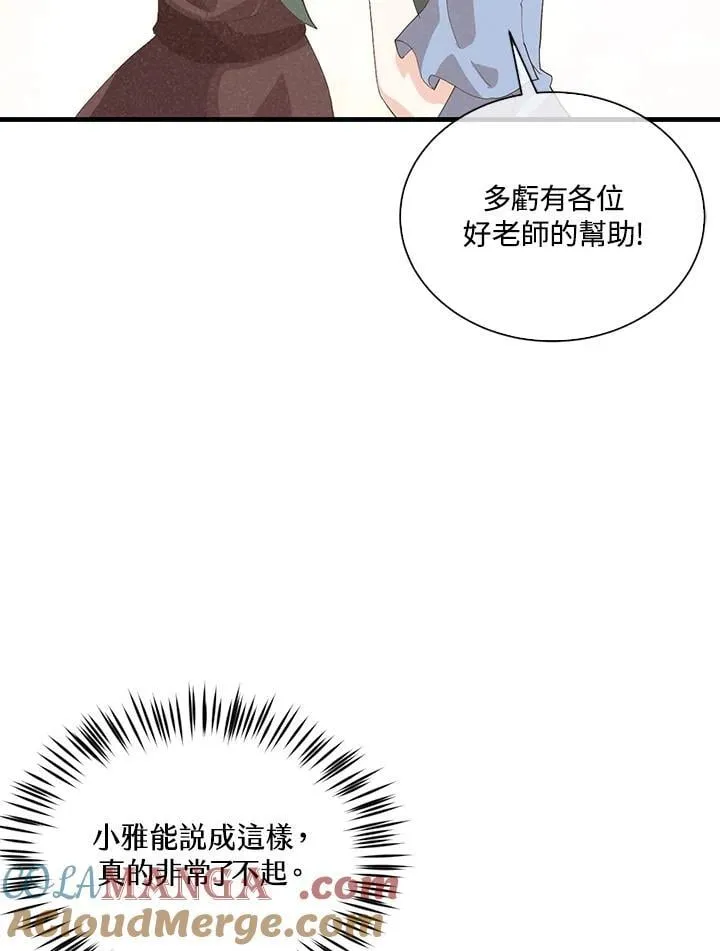 第99话32