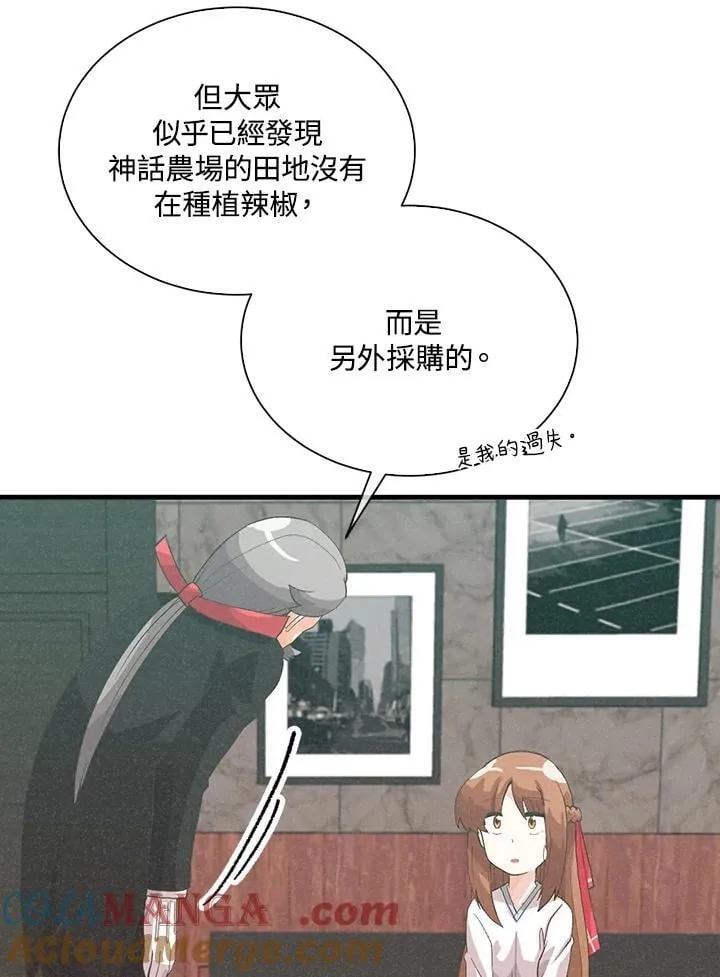 第99话92