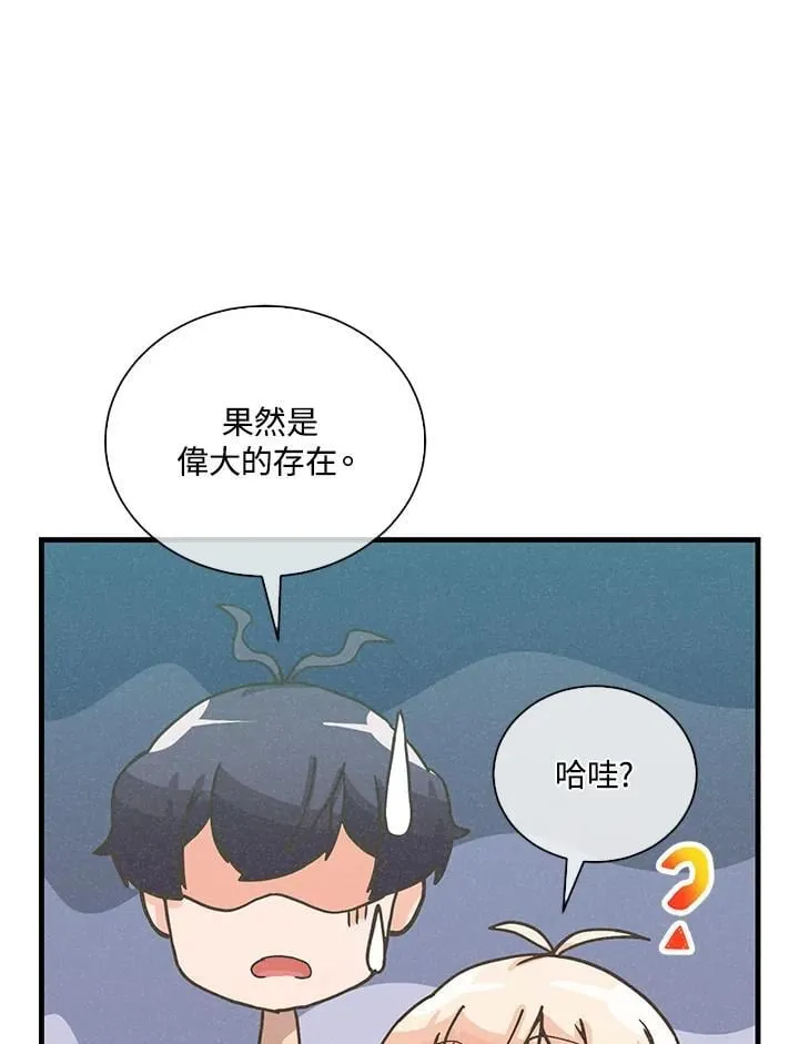 第113话82