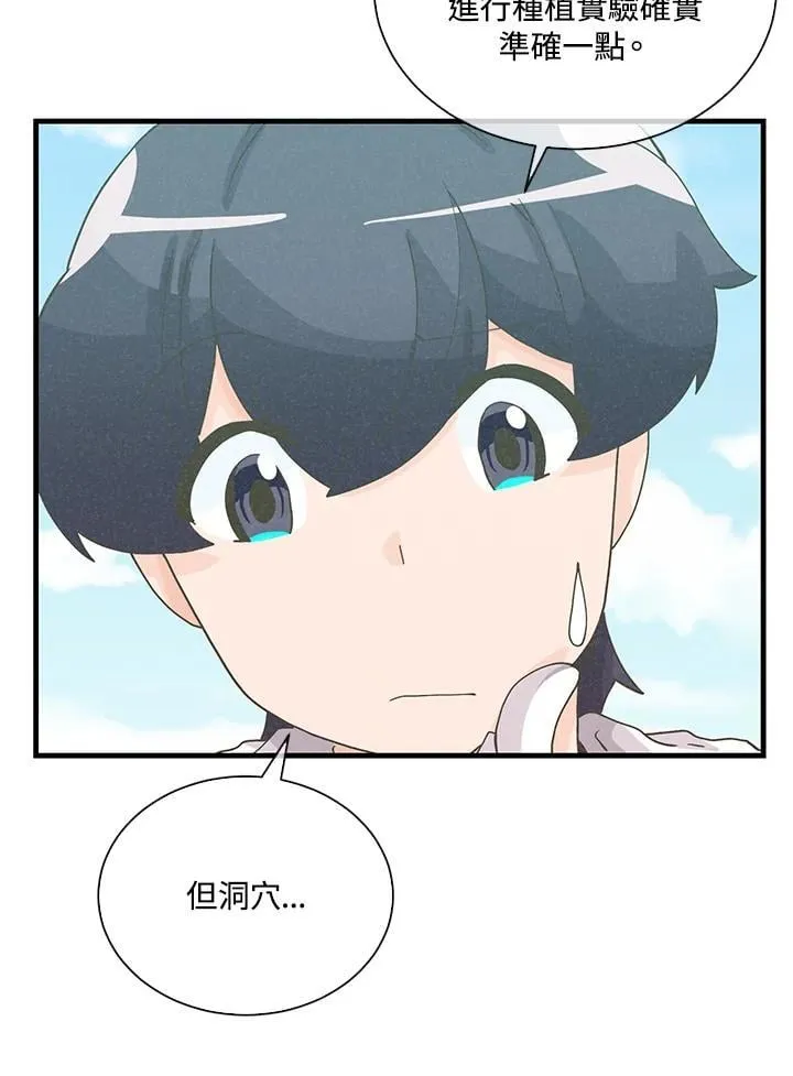 第108话35