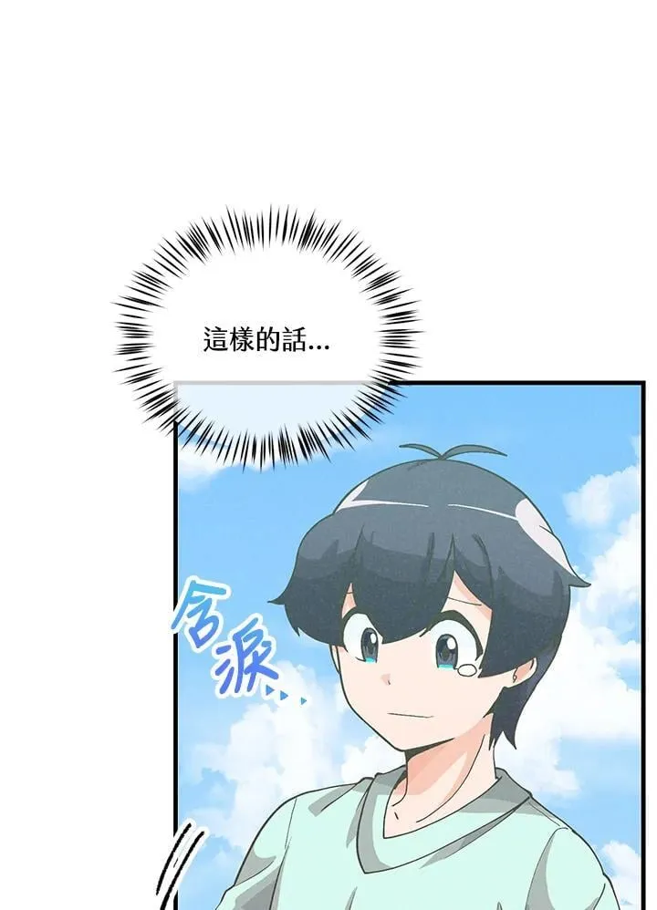 第106话3