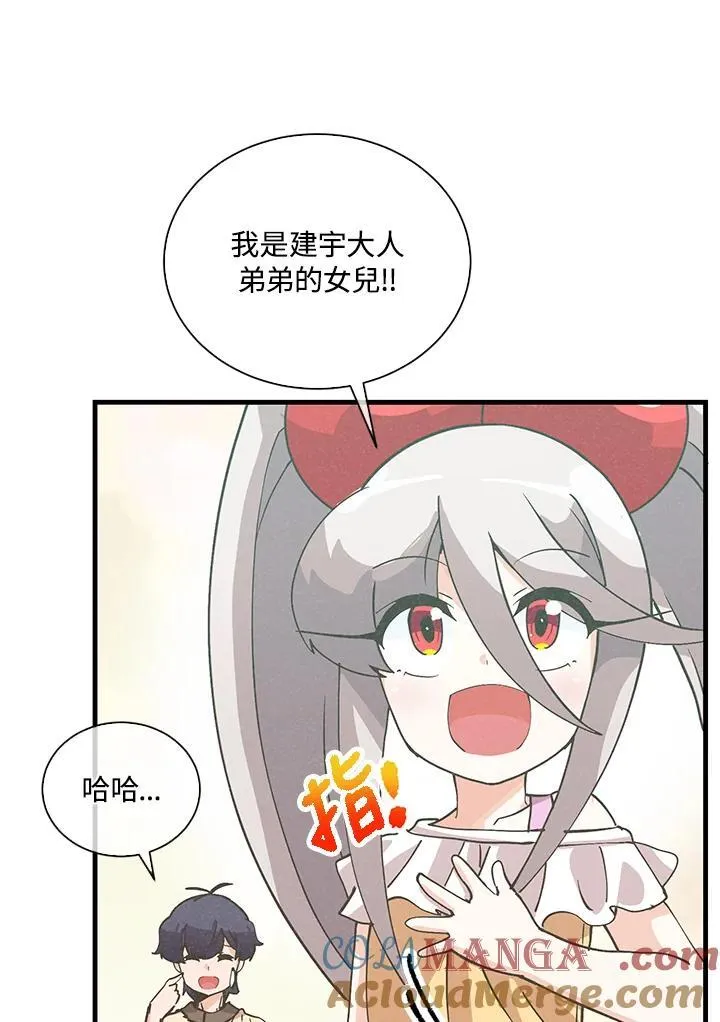 第109话60