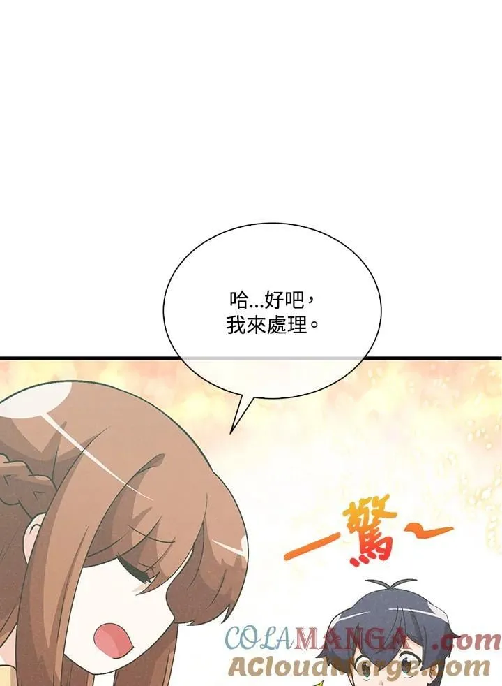 第98话(第2季最终章)84