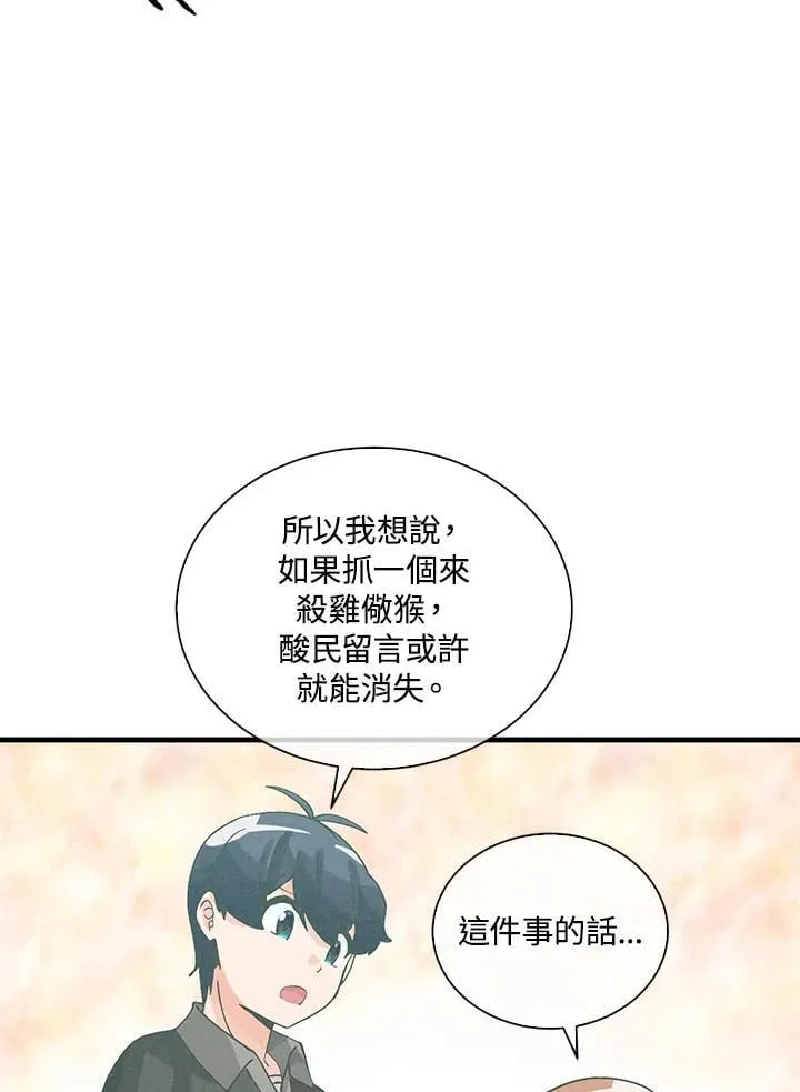 第110话38