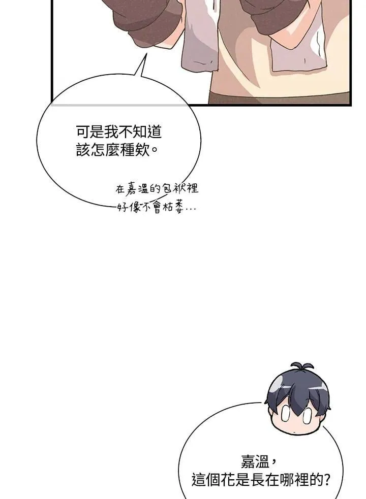 第108话30