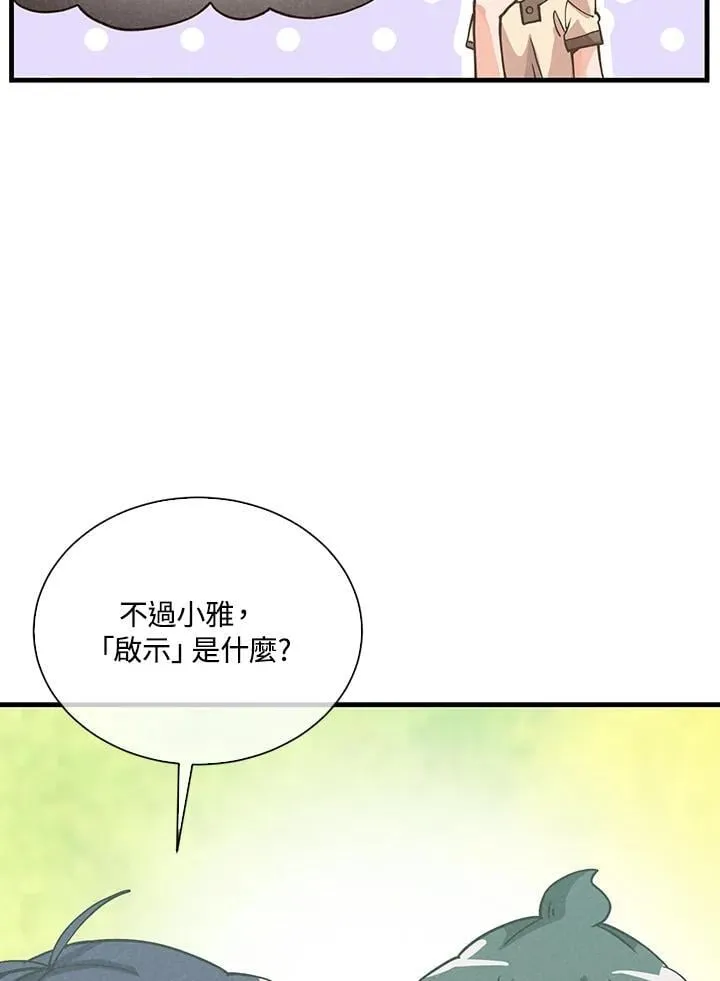 第109话43