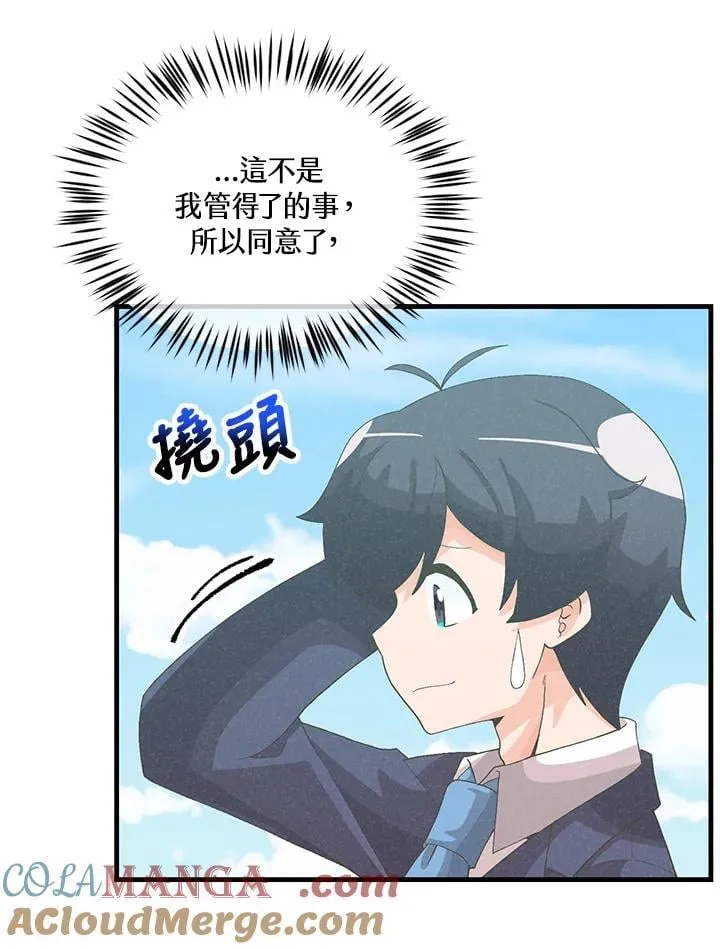第99话52