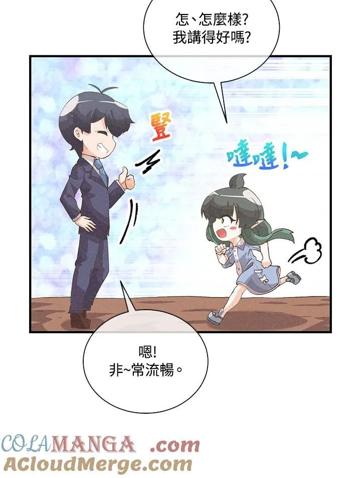 第99话28