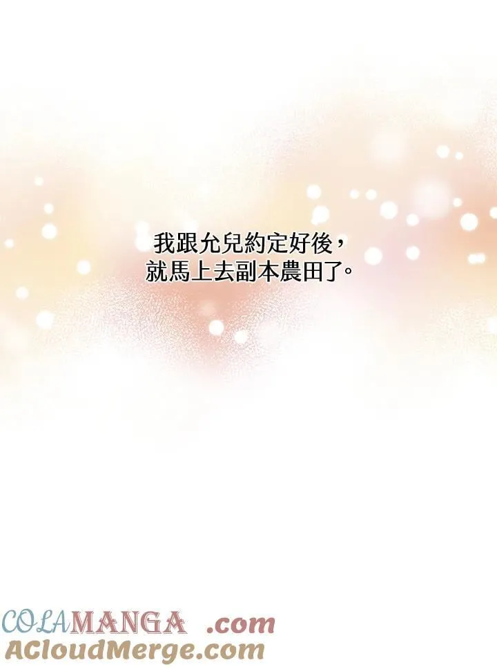 第110话84