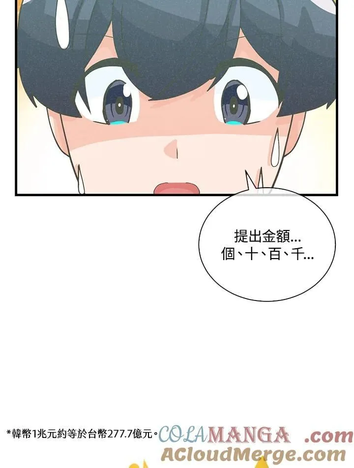 第109话76