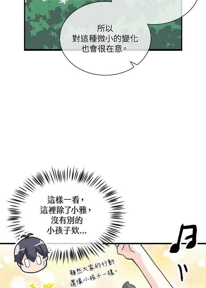 第111话95