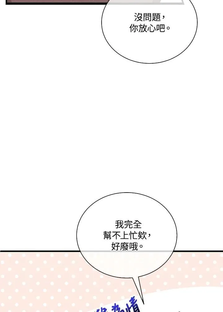 第103话47