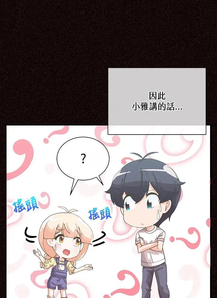 第99话37