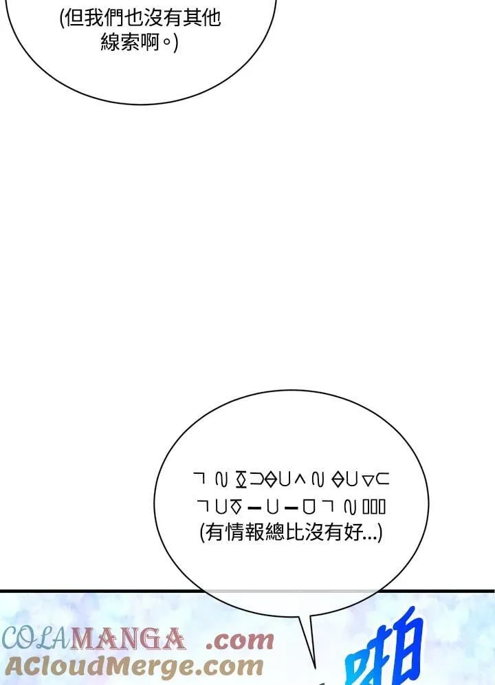第103话8