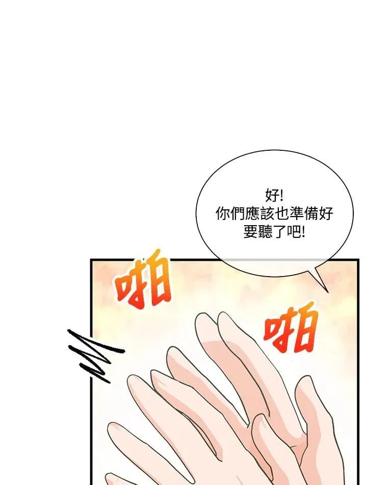 第98话(第2季最终章)118