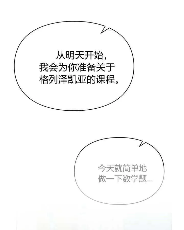 第40话67