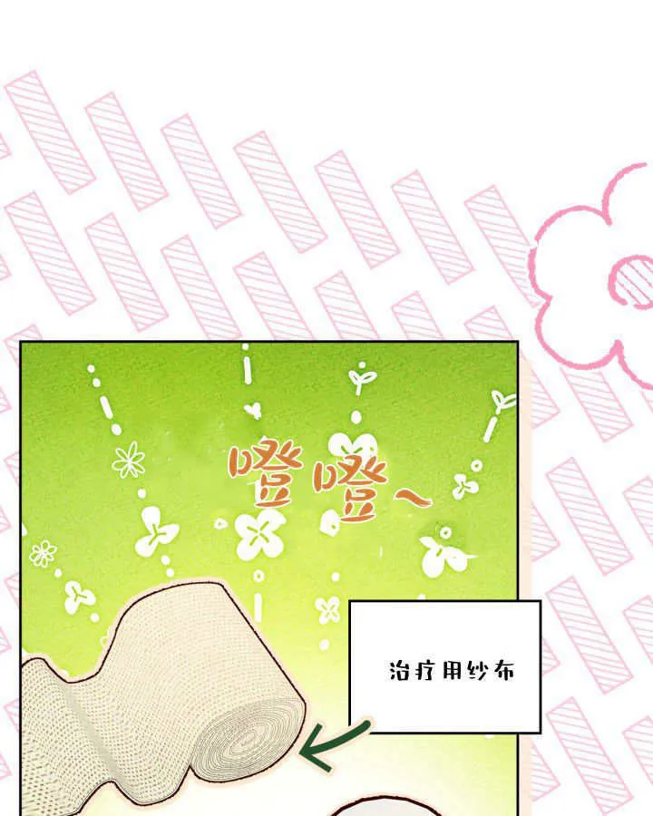 第33话111