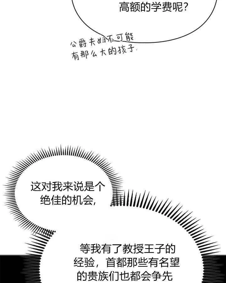 第39话29