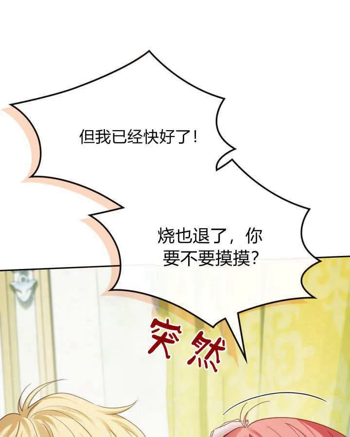 第36话12