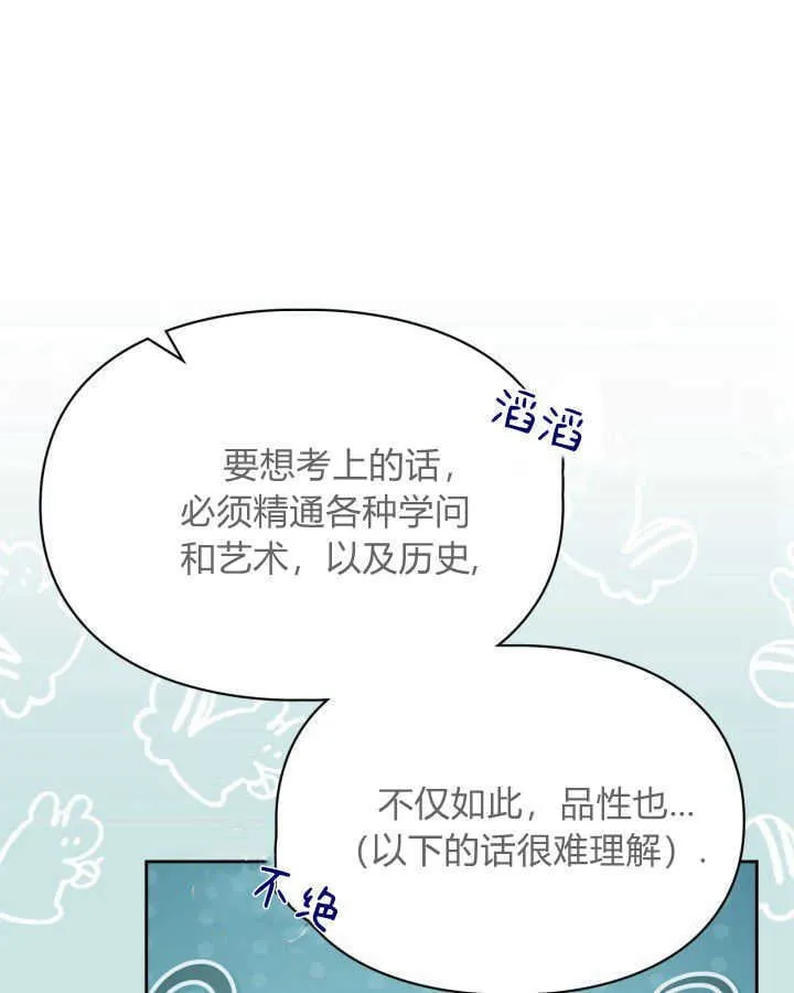 第38话88