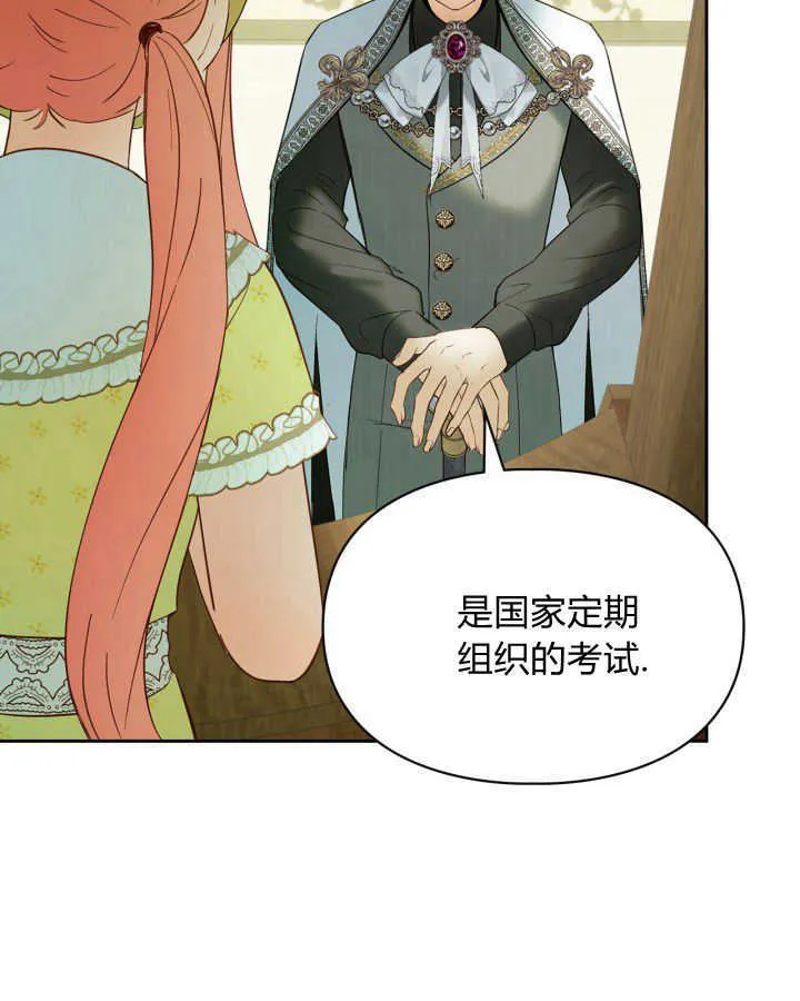 第38话87
