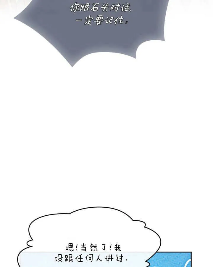 第46话78